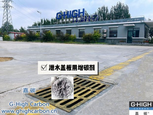 嘉碳增碳劑助力精鑄，粒粒增效，顆顆放心
