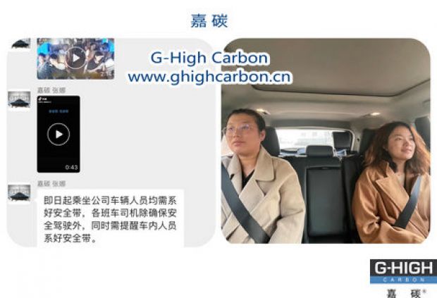 全員系好安全帶，為駕乘安全保駕護航