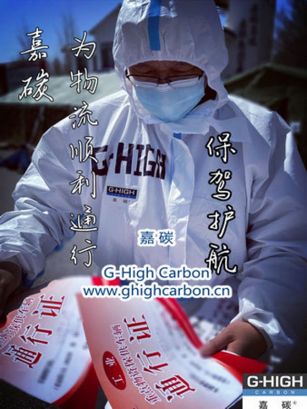 貨物運(yùn)輸路上，總有一種溫暖伴您前行