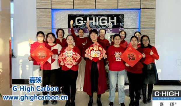 值此新春佳節(jié)來臨之際，嘉碳祝您：新春快樂，闔家幸福，事業(yè)興旺，萬事如意！