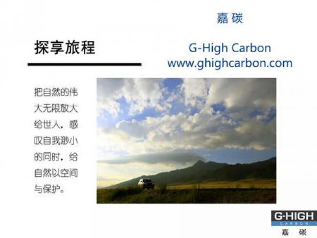 探享生活，只為盡情